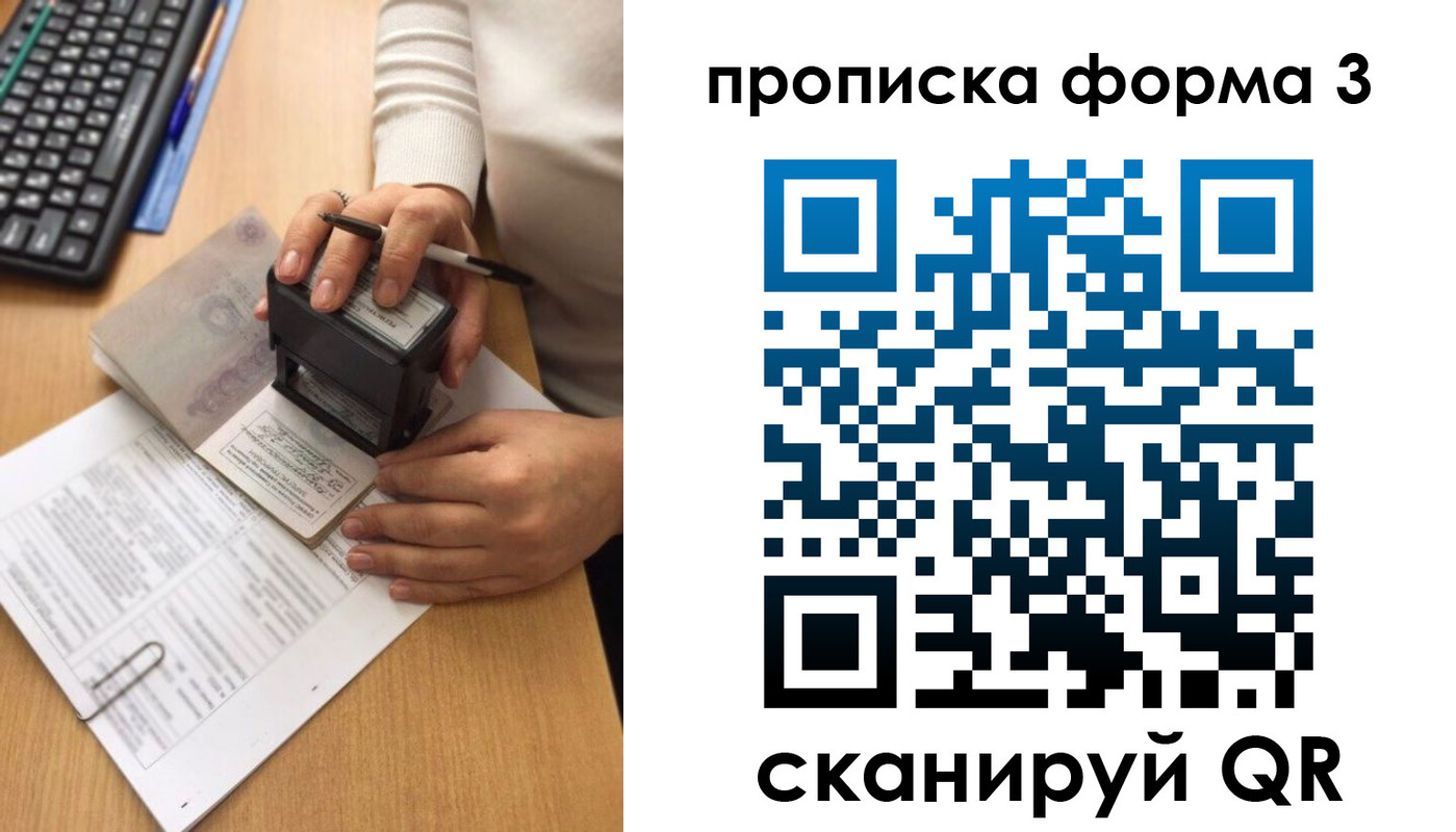 купить прописку в Альметьевске