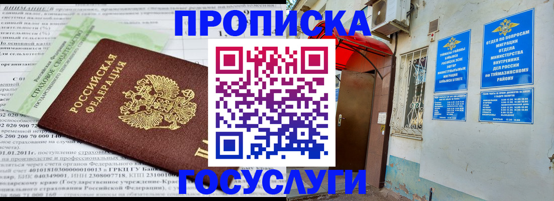 пропишу в квартире в Альметьевске